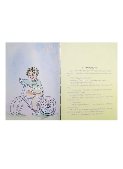 Книга для записей А5- 80л "Счастливые мгновения детства", интегр.обл, Речь - фото 3