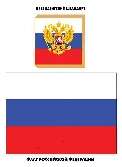 Российская геральдика и государственные праздники. Демонстрационный материал для занятий в группах детских садов и индивидуально - фото 4