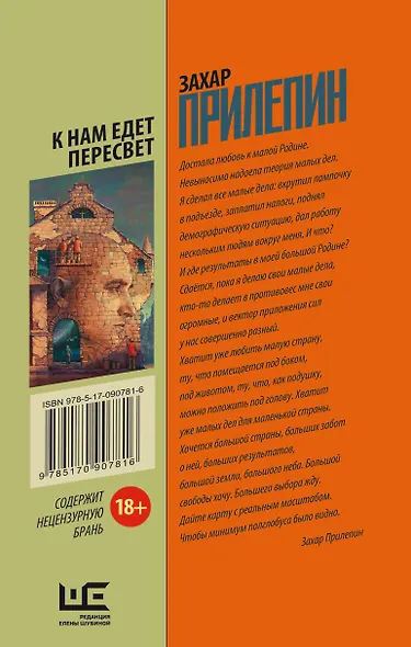 К нам едет Пересвет.Отчет за нулевые - фото 2
