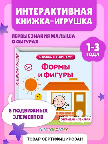 Формы и фигуры - фото 4