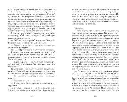 Герой нашего времени. Сборник о любви - фото 11