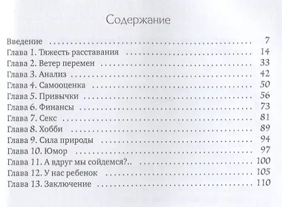 Назло бывшему - фото 2