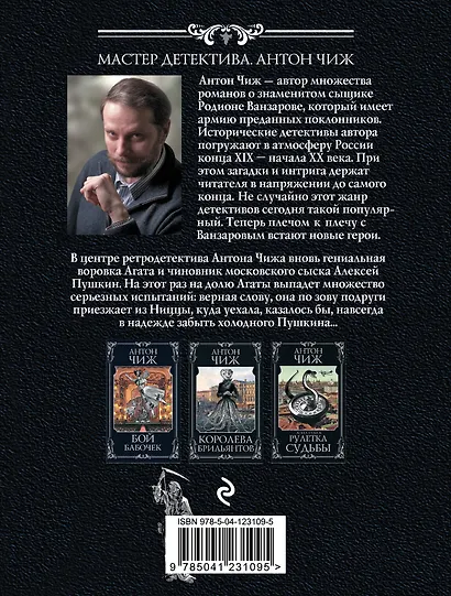 Выгодный риск - фото 2