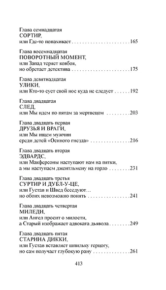 Союз рыжих - фото 13