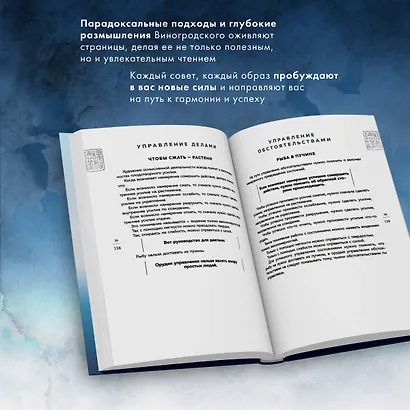 Искусство управления миром. Шедевры китайской мудрости - фото 6