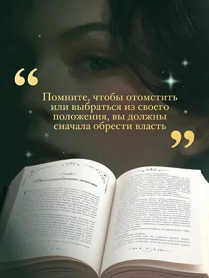 Убить злодейку. Том 1 - фото 5