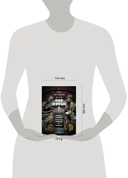 "Как живые". Образы "Площади революции": знакомые и забытые - фото 4