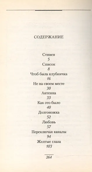 Парик моего отца - фото 2