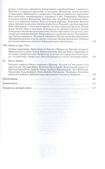 История Финляндии (комплект из 2-х книг) - фото 5