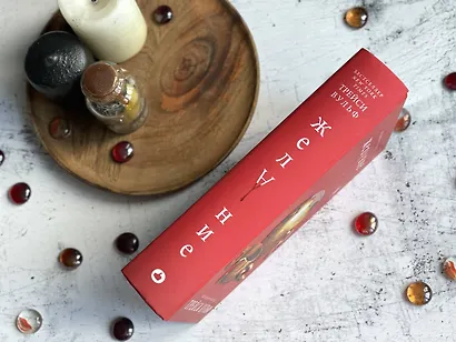 Желание - фото 10