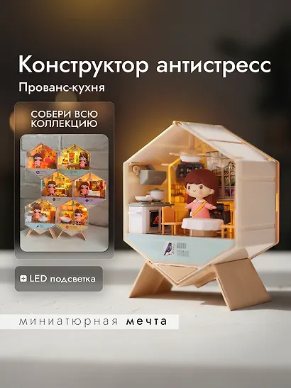 Интерьерный конструктор "Уютный уголок" Кухня - фото 2