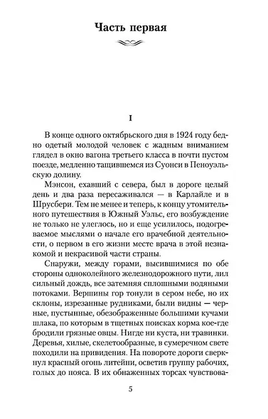 Цитадель - фото 6