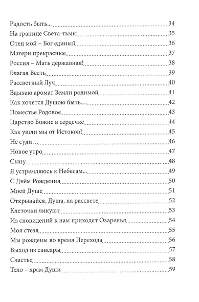 Лечу на крыльях Вдохновения - фото 3