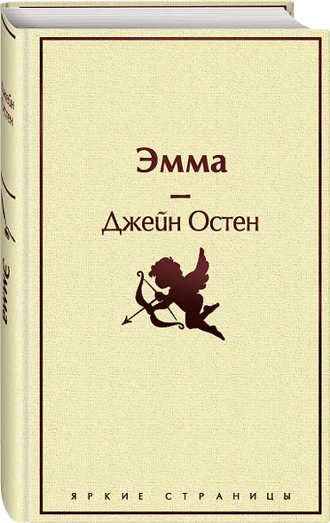 Эмма - фото 3