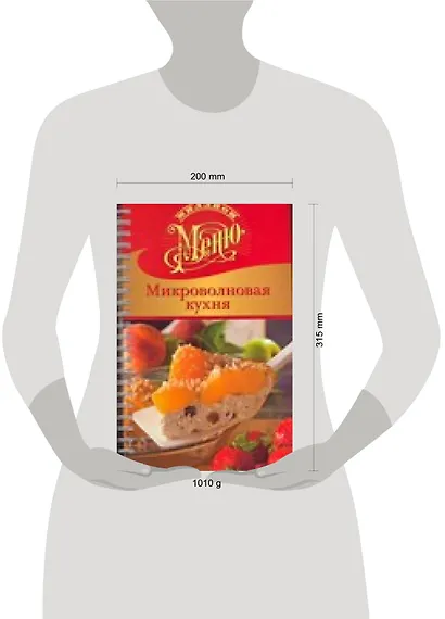 Микроволновая кухня - фото 2