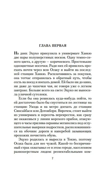 Жажда любви - фото 8
