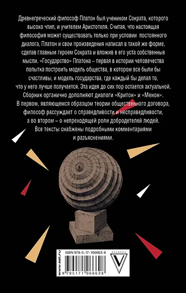 Теория государства с комментариями и объяснениями - фото 2