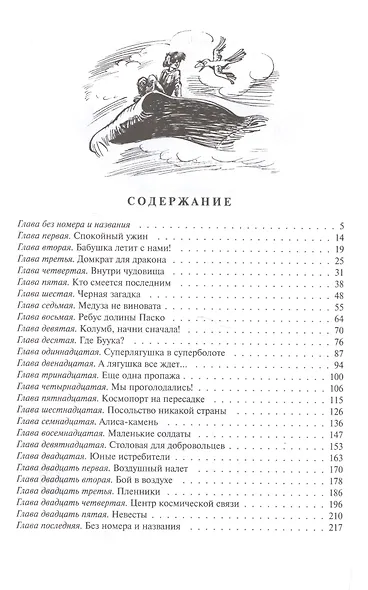 Секрет чёрного камня - фото 2