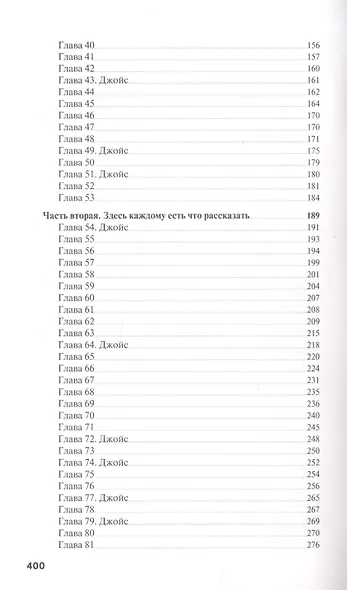 Клуб убийств по четвергам - фото 9