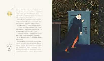 Сказки Барда Бидля (иллюстр. Лизбет Цвергер) - фото 13