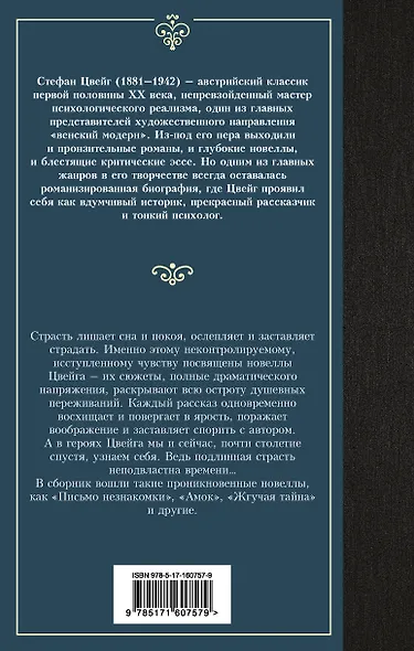 Письмо незнакомки - фото 2