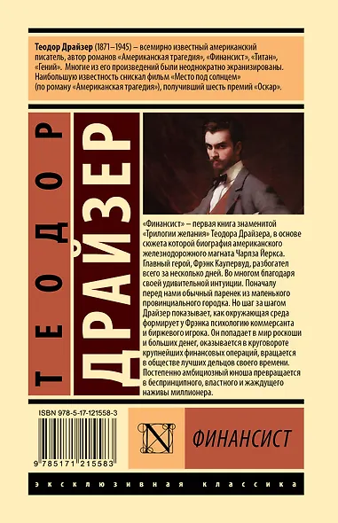 Финансист - фото 2