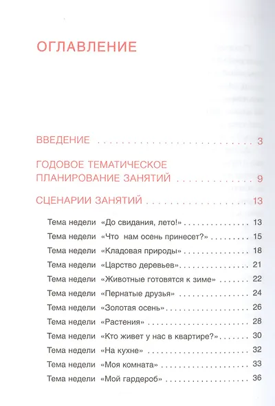 Детское творчество. Аппликация с детьми 6-7 лет - фото 2