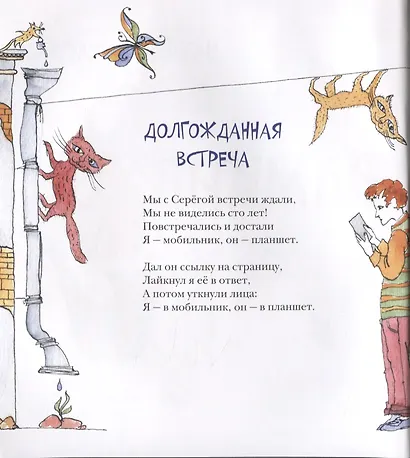 Воздушные замки - фото 2