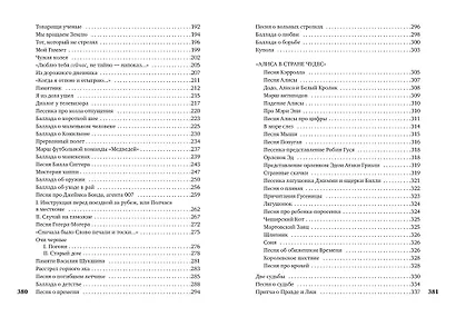 Кони привередливые - фото 5