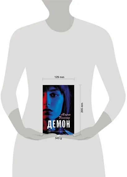 Демон - фото 3