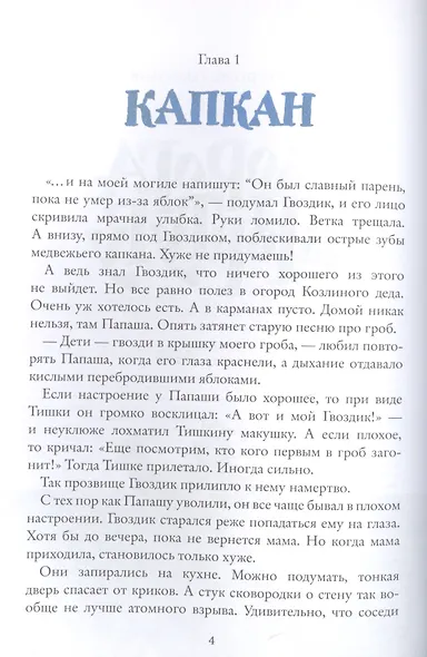 Дорога на Тортугу - фото 2