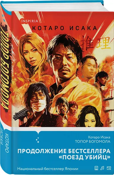 Комплект из 3-х книг (Четвертая подсказка. Топор богомола. Кузнечик) - фото 4