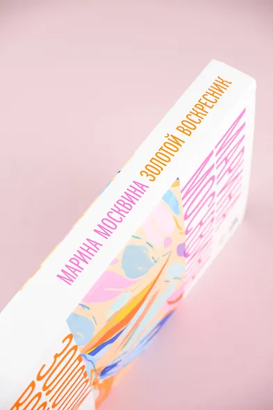 Золотой воскресник - фото 7