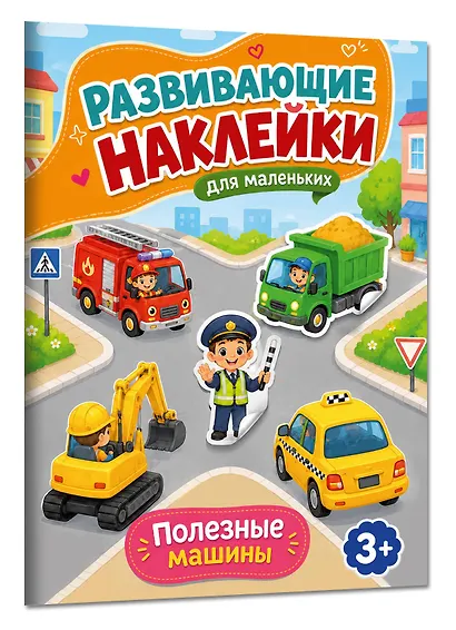 Полезные машины - фото 3