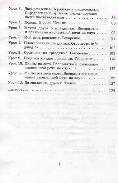 Английский язык. Поурочные планы. 4 класс (Unit 8-9) - фото 3