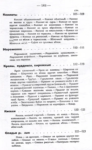 Кухня на плите и примусе - фото 7