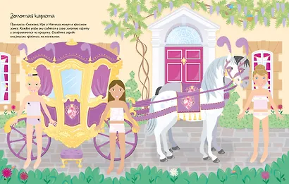 Принцессы - фото 7