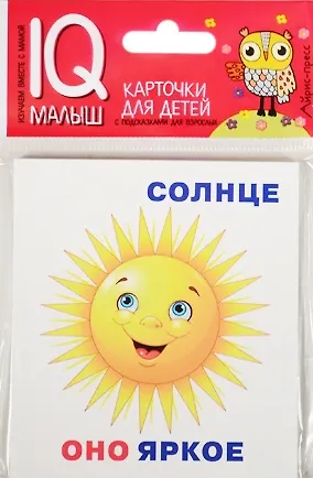 Умный малыш. Он, она, они, оно.  Набор карточек для детей. - фото 1