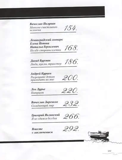 Взгляд сквозь время - фото 3