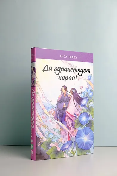 Да здравствует ворон! - фото 6