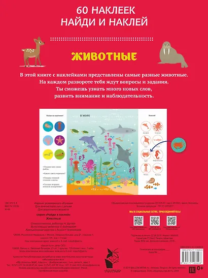 Животные - фото 2