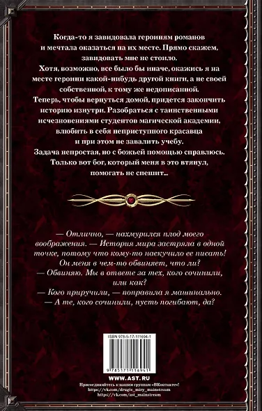 Осторожно, женское фэнтези! - фото 2