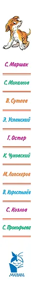 Сказки-мультфильмы: хрестоматия - фото 4
