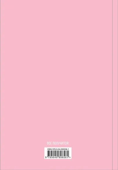 Блокнот My Happy Plan, 80 листов, пудровый - фото 4