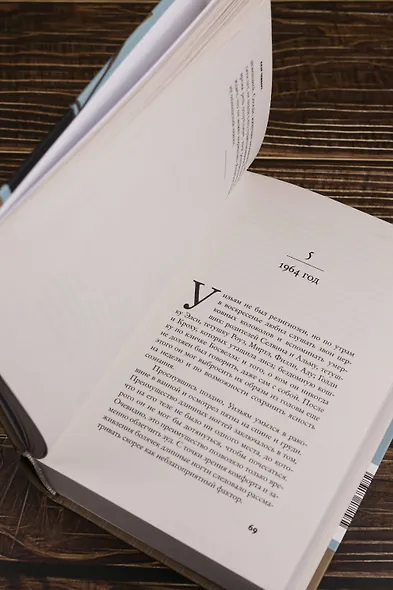 Эликсир - фото 5