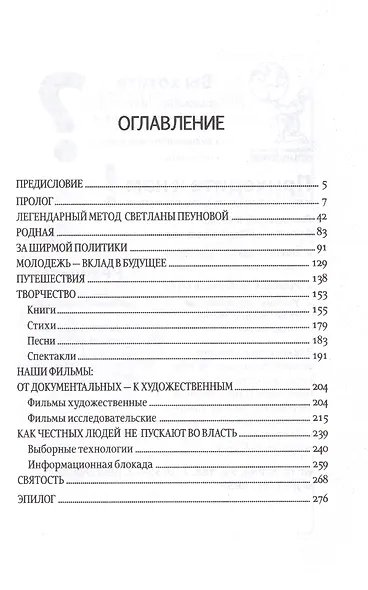 Лада Русь — ведущая за собой - фото 2