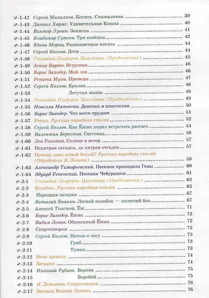 Это очень интересно! Книга +2CD+ Методические подсказки (pdf-приложение). - фото 3