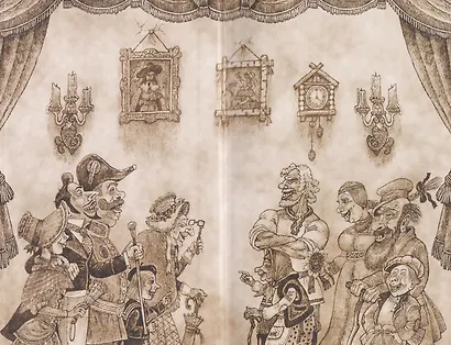 Люди четырех измерений. Сатира в русской классике - фото 2