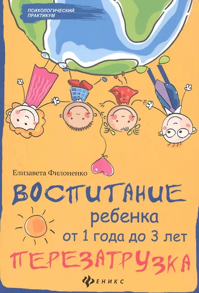 Воспитание ребенка от 1 года до 3 дп - фото 4