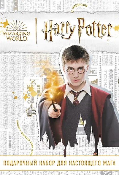 Подарочный набор настоящего мага «Гарри Поттер» - фото 1